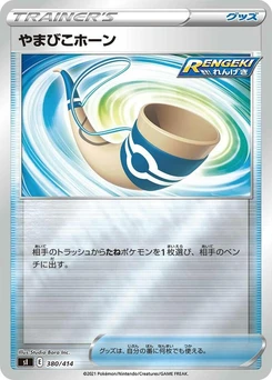Pokémon-Karte Echoing Horn (Mirror Holofoil) 380/000