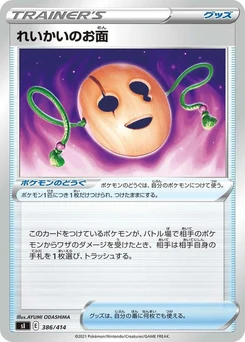 Pokémon-Karte Spirit Mask 386/000