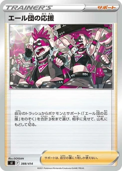 Pokémon-Karte Team Yell's Cheer (Mirror Holofoil) 388/000