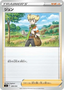 Pokémon-Karte Barry (Mirror Holofoil) 399/000