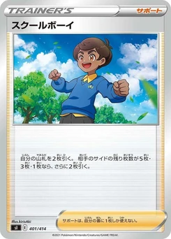 Pokémon-Karte Schoolboy 401/000