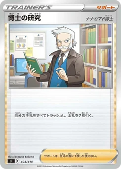Pokémon-Karte Professor's Research 403/000