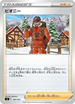 Pokémon-Karte Peony 404/000