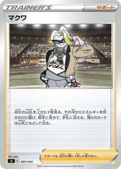 Pokémon-Karte Gordie 407/000