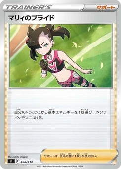 Pokémon-Karte Marnie's Pride (Mirror Holofoil) 408/000