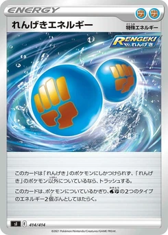 Pokémon-Karte Rapid Strike Energy (Mirror Holofoil) 414/000