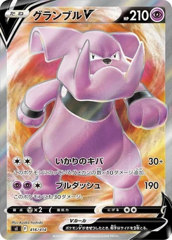 Pokémon-Karte Granbull V 416/000