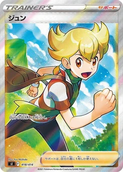 Pokémon-Karte Barry 418/000