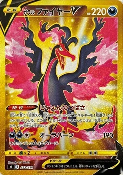 Pokémon-Karte Galarian Moltres V 422/000