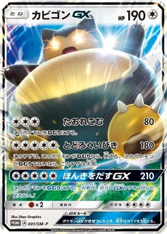 Pokémon-Karte Snorlax GX 001/000