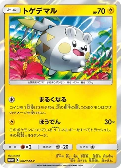 Pokémon-Karte Togedemaru 002/000