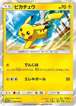 Pokémon-Karte Pikachu 003/000