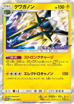 Pokémon-Karte Vikavolt 007/000