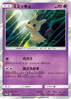 Pokémon-Karte Mimikyu 009/000