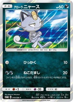 Pokémon-Karte Alolan Meowth 010/000