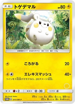 Pokémon-Karte Togedemaru 011/000