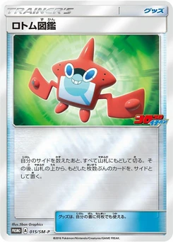 Pokémon-Karte Rotom Dex 015/000