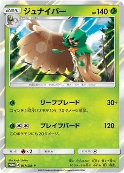 Pokémon-Karte Decidueye 017/000