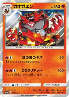 Pokémon-Karte Incineroar 018/000