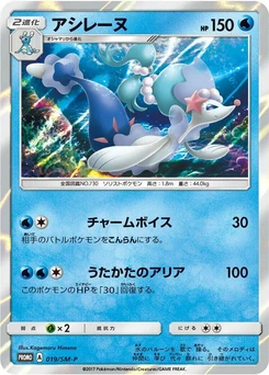 Pokémon-Karte Primarina 019/000
