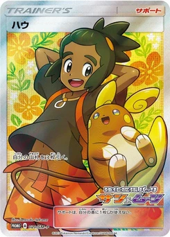 Pokémon-Karte Hau 020/000