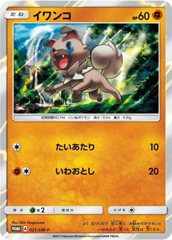 Pokémon-Karte Rockruff 021/000