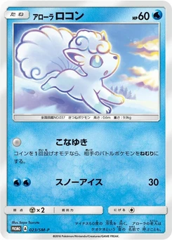 Pokémon-Karte Alolan Vulpix 023/000
