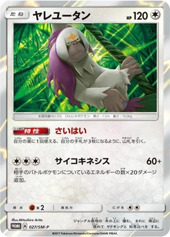 Pokémon-Karte Oranguru 027/000
