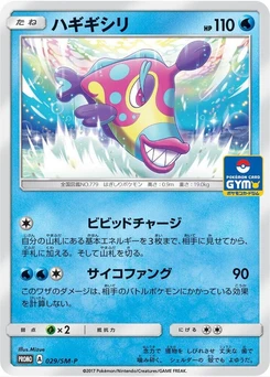 Pokémon-Karte Bruxish 029/000