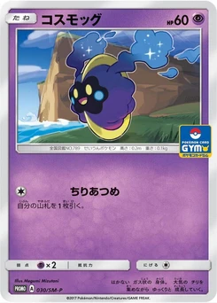 Pokémon-Karte Cosmog 030/000