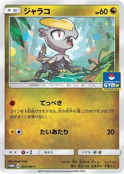 Pokémon-Karte Jangmo-o 033/000