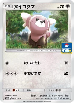 Pokémon-Karte Stufful 034/000