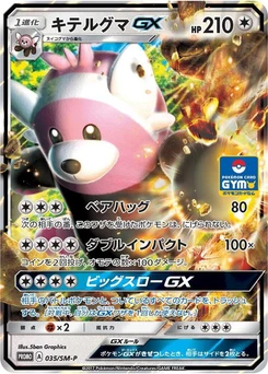 Pokémon-Karte Bewear GX 035/000
