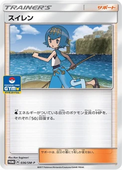 Pokémon-Karte Lana 036/000