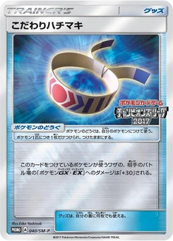 Pokémon-Karte Choice Band 040/000