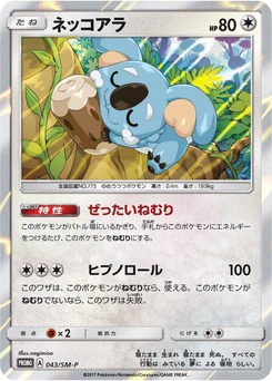 Pokémon-Karte Komala 043/000