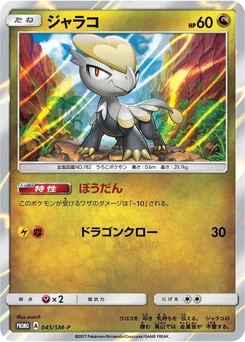 Pokémon-Karte Jangmo-o 045/000
