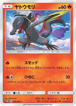 Pokémon-Karte Salandit 046/000