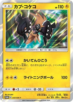 Pokémon-Karte Tapu Koko 047/000