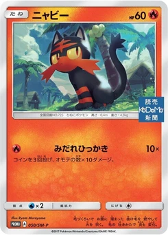 Pokémon-Karte Litten 050/000
