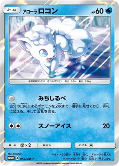 Pokémon-Karte Alolan Vulpix 052/000