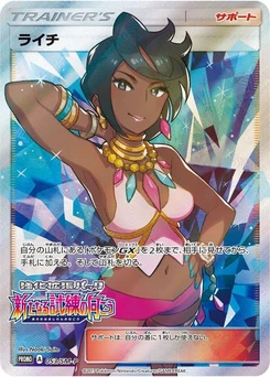 Pokémon-Karte Olivia 053/000