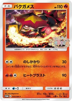 Pokémon-Karte Turtonator 054/000