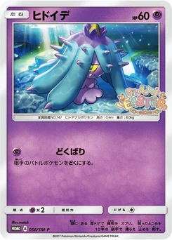 Pokémon-Karte Mareanie 056/000