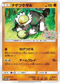 Pokémon-Karte Passimian 057/000