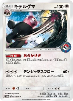 Pokémon-Karte Bewear 058/000