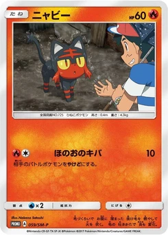 Pokémon-Karte Litten 059/000