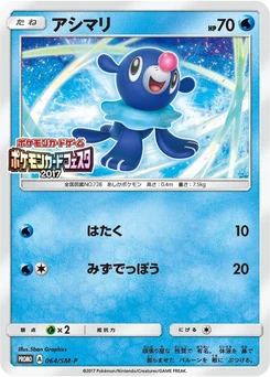 Pokémon-Karte Popplio 064/000