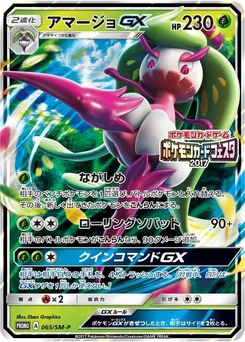 Pokémon-Karte Tsareena GX 065/000