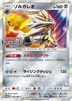 Pokémon-Karte Solgaleo 067/000